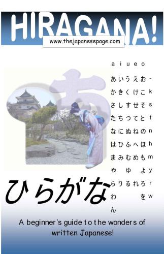 Hiragana The Basics Of Japanese Boutwell Clayboutwell Yumi