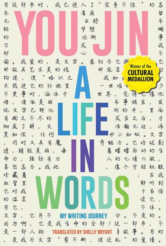 A Life In Words My Writing Journey First Edition Bryant Shellyyou