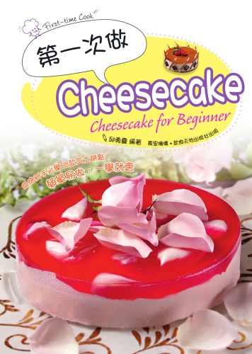 Di 1 Ban Qiu Yongling