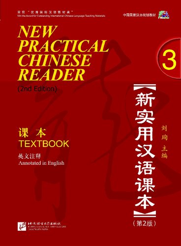 New Practical Chinese Reader 2nd Edition Liu Xun Jerry Schmidt