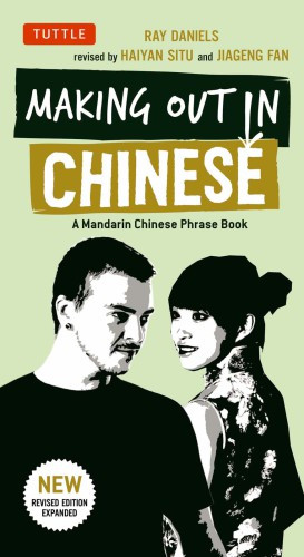 Making Out In Chinese Revised Expanded Edition Daniels Rayfan