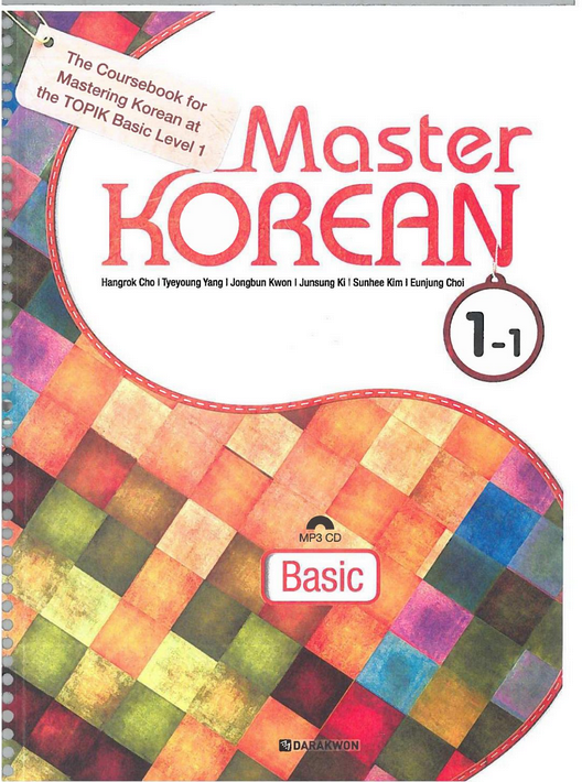 Master Korean 11 English Ver Scan Hangrok Cho Tyeyoung Yang