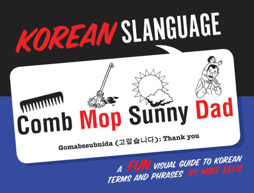 Korean Slanguage A Fun Visual Guide To Korean Terms And Phrases First Edition Ellis