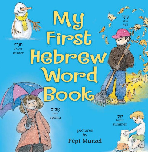My First Hebrew Word Book Groner Judyth