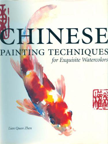 Chinese Painting Techniques For Exquisite Watercolors Lian Quan Zhen