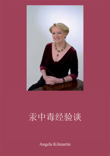 Mercury Fillings Compilation Symptoms Treatment And Recovery Chinese Kilmartin