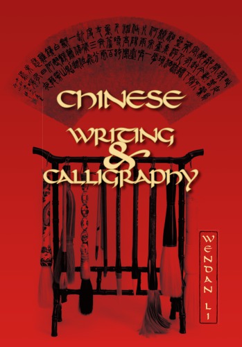 Chinese Writing And Calligraphy Wendan Li