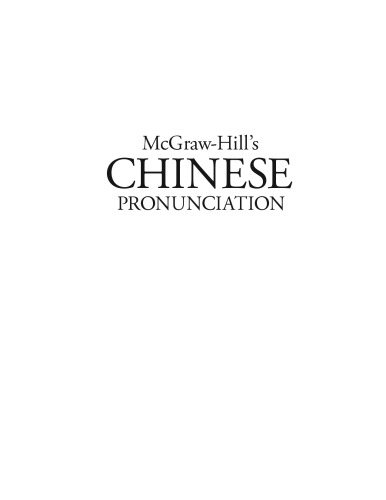 Mcgrawhills Chinese Pronunciation Your Comprehensive Interactive Guide To Mastering Sounds And Tones In Chinese Liveabc