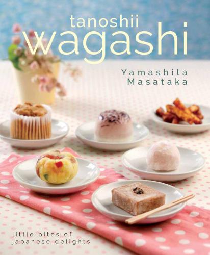 Tanoshii Wagashi Little Bites Of Japanese Delights Di 1 Ban Yamashita Masataka