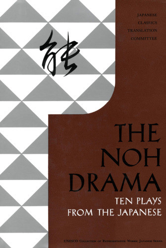 The Noh Drama Ten Plays From The Japanese Nihon Gakujutsu Shinkkai Dai 17 Sh Nihon Koten Honyaku Iinkai