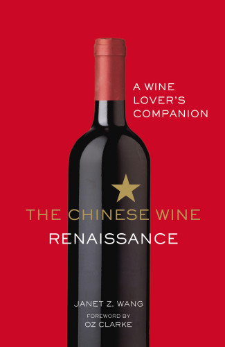 The Chinese Wine Renaissance A Wine Lovers Companion Wang Janet Z