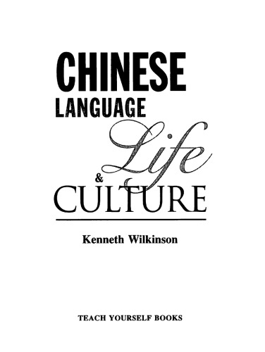 Chinese Language Life And Culture Kenneth Wilkinson