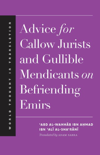 Advice For Callow Jurists And Gullible Mendicants On Befriending Emirs Sabra