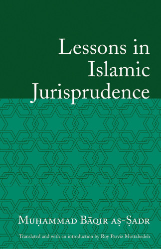 Lessons In Islamic Jurisprudence 1st South Asian Ed ṣadr Muḥammad Bāqirmottahedeh