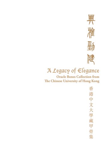 A Legacy Of Elegance Oracle Bones Collection From The Chinese University Of Hong Kong Li Zongkun