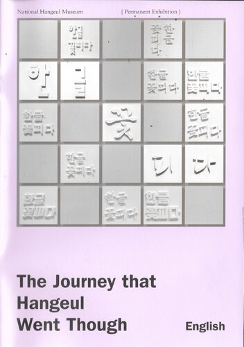 The Journey That Hangeul Went Through English National Hangeul Museum