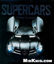 Supercars Driving The Dream First Printing Adam Phillips