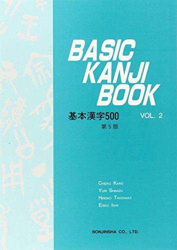 Basic Kanji Book Vol 2 1st Edition Chieko Kano Yuri Shimizu