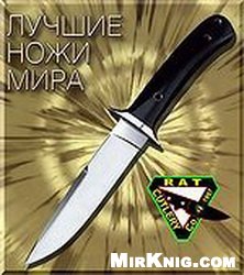 Rat Cutlery 2010 Mike Perrin