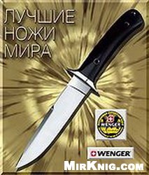 Wenger 20092010 Mike Horn
