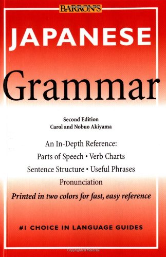 Barrons Japanese Grammar 2nd Edition Carol Akiyama Nobuo Akiyama