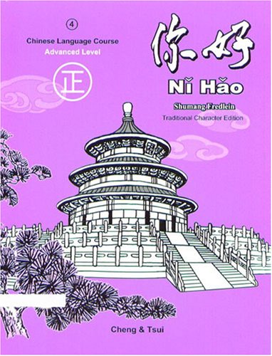 Ni Hao Level 4 Chinese Language Course Advanced Level Paul Fredlein