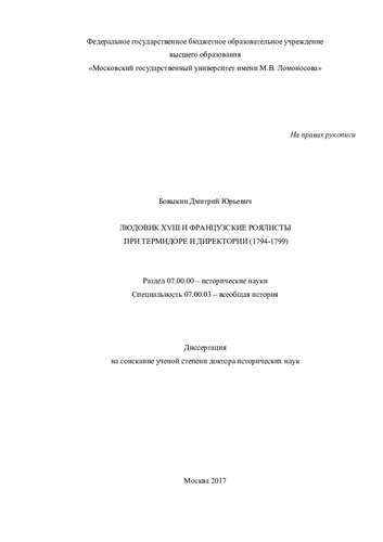 Xviii 17941799