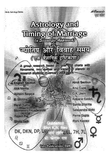 Astrology And Timing Of Marriage A Scientific Approach A Group Research Based On Over 200 Charts With Navamsha Hindu Astrology Series Paperback Alok Verma Et Al