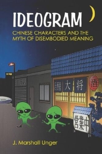 Ideogram Chinese Characters And The Myth Of Disembodied Meaning J Marshall Unger