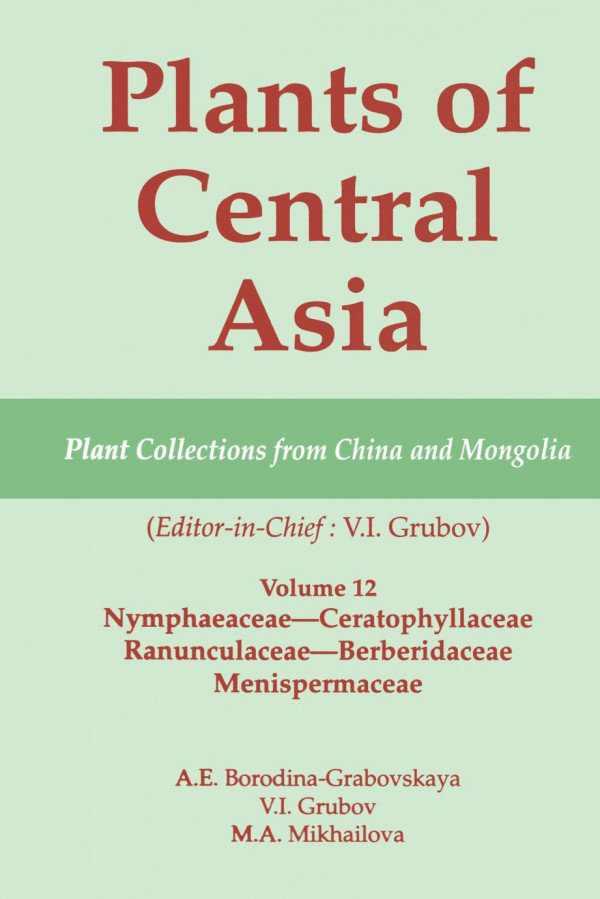 Plants Of Central Asia Plant Collection From China And Mongolia Vol 12 Nymphaeaceaeceratophyllaceae Ranunculaceaeberberidaceae Menispermaceae 1st Edition V I Grubov Editor