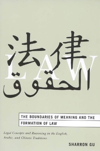 The Boundaries Of Meaning And The Formation Of Law Legal Concepts And Reasoning In The English Arabic And Chinese Traditions Sharron Gu