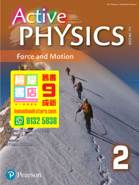 Active Physics For Hkdse Book 2force And Motion Compulsory Part S S Tong