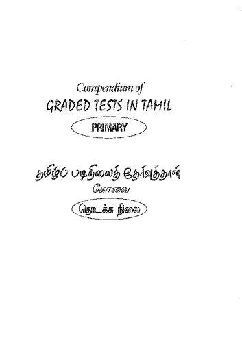 Compendium Of Graded Tests In Tamil Primary Pon Subbiah