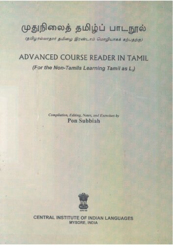 Advanced Cource Reader In Tamil Pon Subbiah
