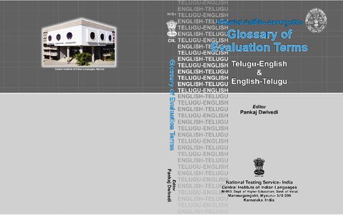 Glossary Of Evaluation Terms Teluguenglish Englishtelugu Pankaj Dwivedi