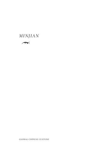 Minjian The Rise Of Chinas Grassroots Intellectuals Sebastian Veg