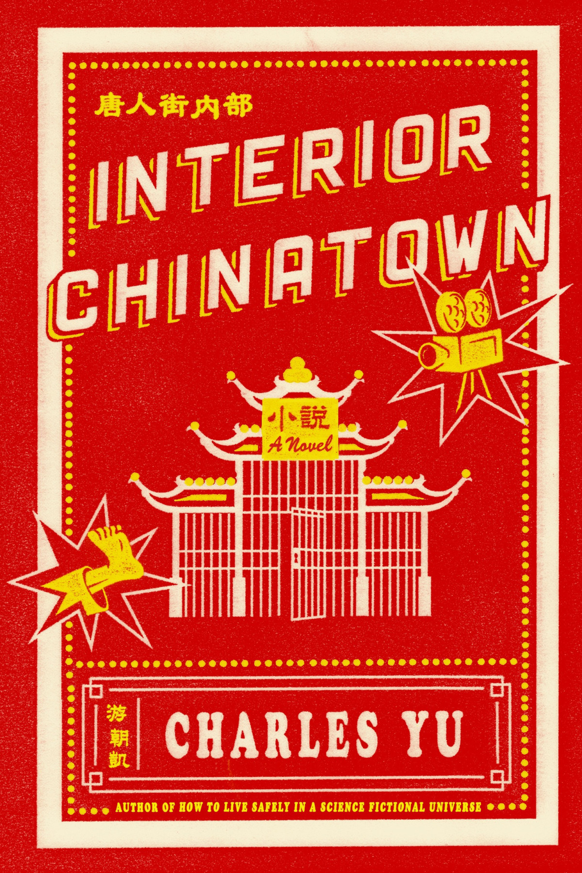 Interior Chinatown A Novel Charles Yu