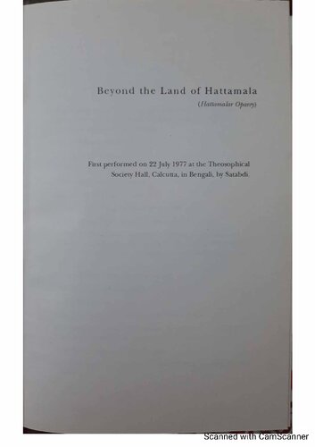 Beyond The Land Of Hattamala Reprinted Badal Sarkar Suchanda Sarkar