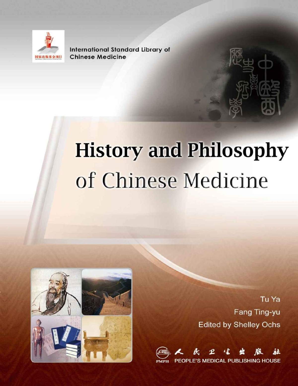 History And Philosophy Of Chinese Medicine Ya Tu Tingyu Fang