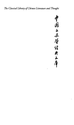 Balanced Discourses A Bilingual Edition Gan Xu John Makeham