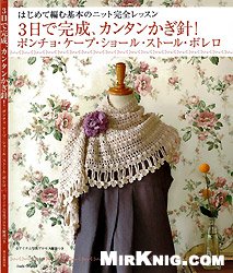 Completed In 3 Days The Needle Hook Easy Asahi Original