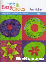 Free Eazy Circles Magic Ballz Other Foundation Follies Jan Mullen