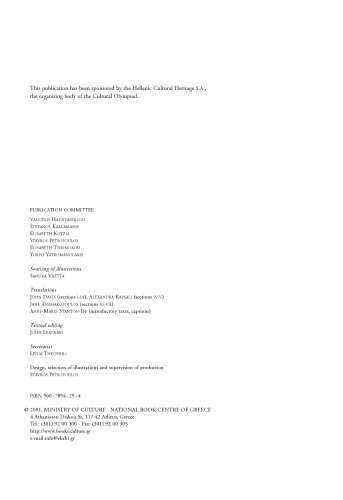 Greece Books And Writers Vangelis Hadjivassiliou Stefanos Kaklamanis Elisabeth Kotzia Stavros Petsopoulos Elisabeth Tsirimokou Yoryis Yatromanolakis