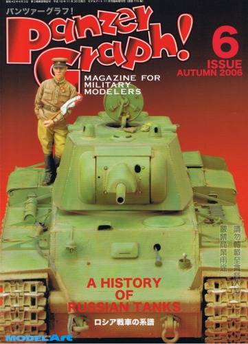 Magazine Panzer Graph 2006 Issue 6