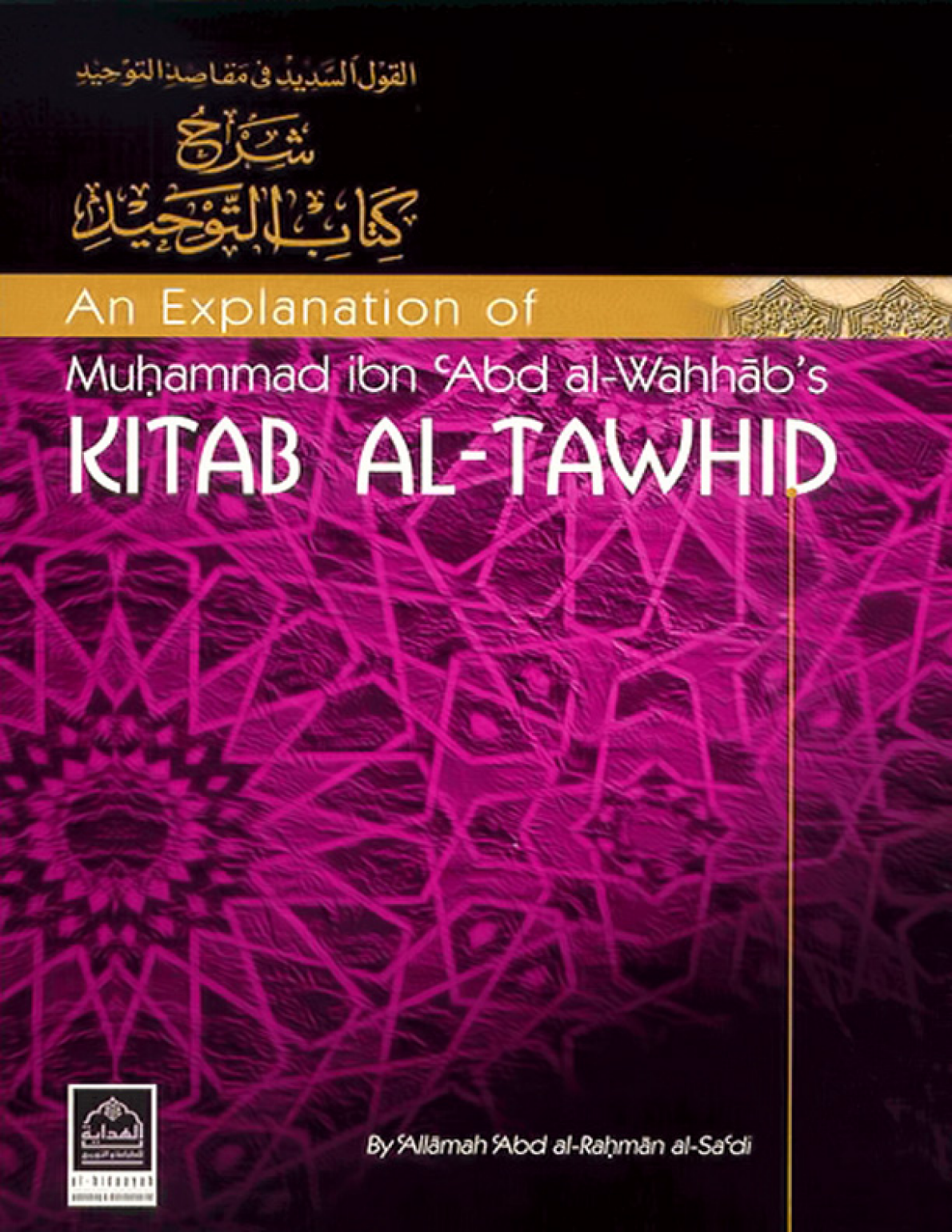 An Explanation Of Muhammad Ibn Abd Alwahhabs Kitab Altawhid 1st Edition Imam Abdurrahman Assadi