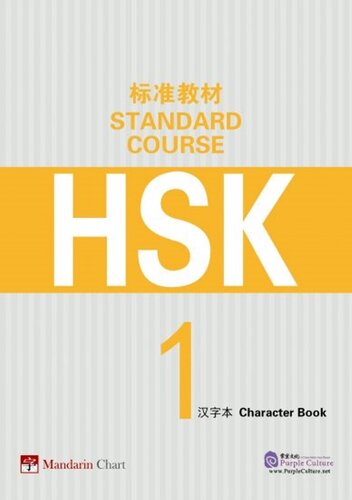 Hsk Standard Course 1 Character Book 1st Edition Mandarin Chart