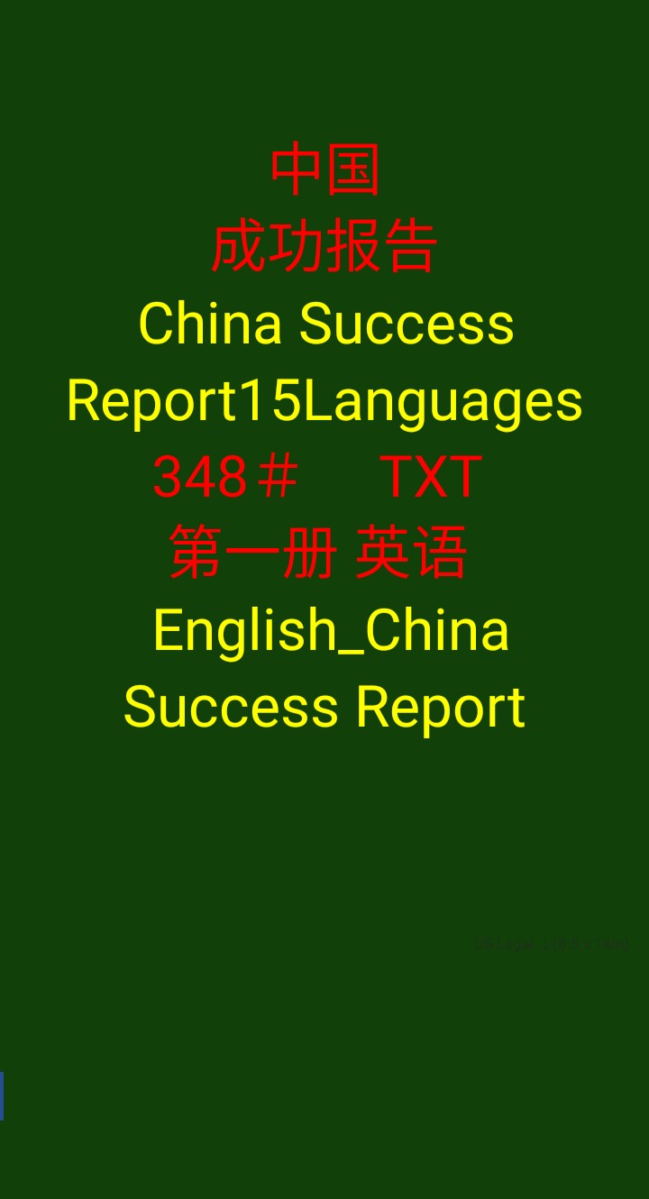 Englishchina Success Report 348348txt Dacheng