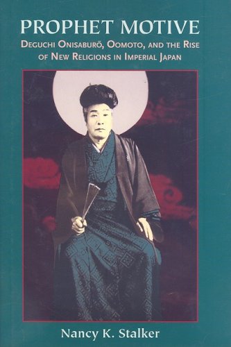 Prophet Motive Deguchi Onisaburo Oomoto And The Rise Of New Religions In Imperial Japan First Edition Nancy K Stalker