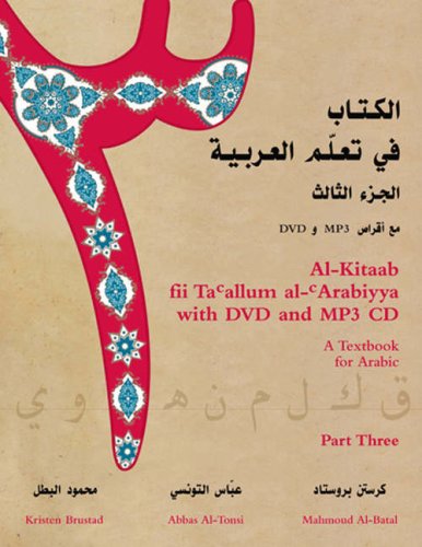 Alkitaab Fii Taallum Alarabiyya A Textbook For Arabic Papmp3dv Kristen Brustad