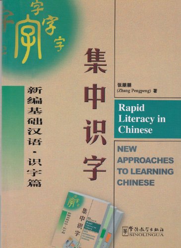 Rapid Literacy In Chinese Mandarin Chinese And English Edition Zhang Pengpeng